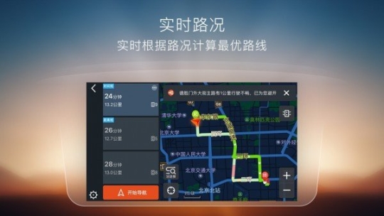 搜狗导航手机版(1)