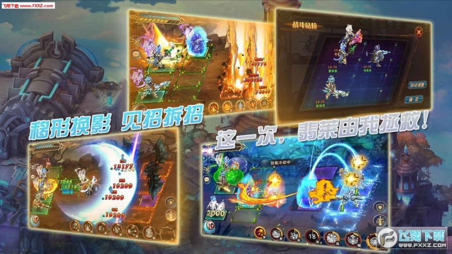 时之幻想曲Re官方版(2)