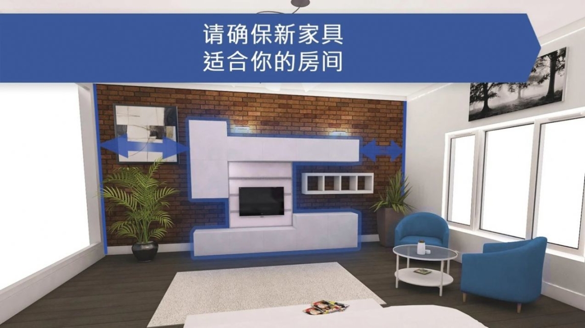 房屋设计师安卓版(1)