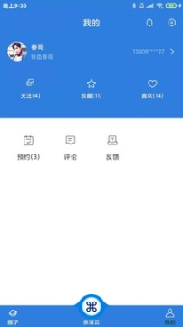 亲清云(3)