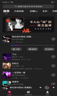 铃声汇极速版(1)