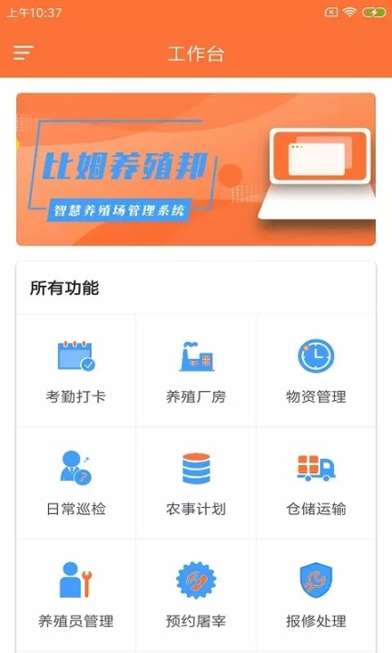 比姆养殖邦(3)