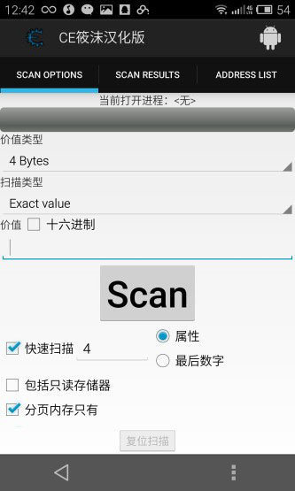 Cheat Engine汉化版图2
