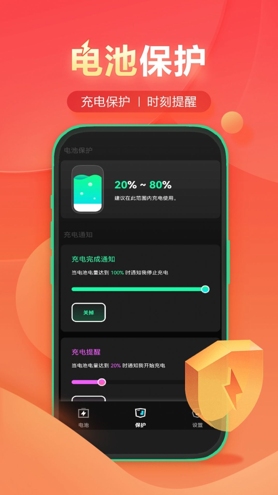 闪充有宝(2)