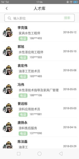 漆联天下(3)