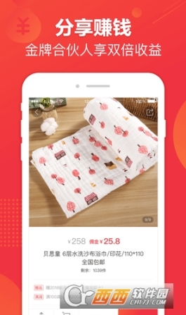 栗子集市(1)