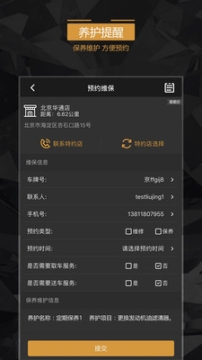 e-BUTLER(汽车服务)(4)