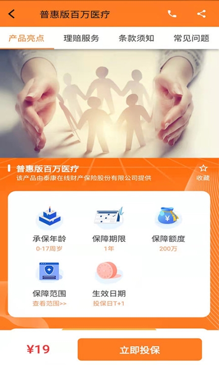 e保行通(3)