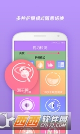 视力检测(3)