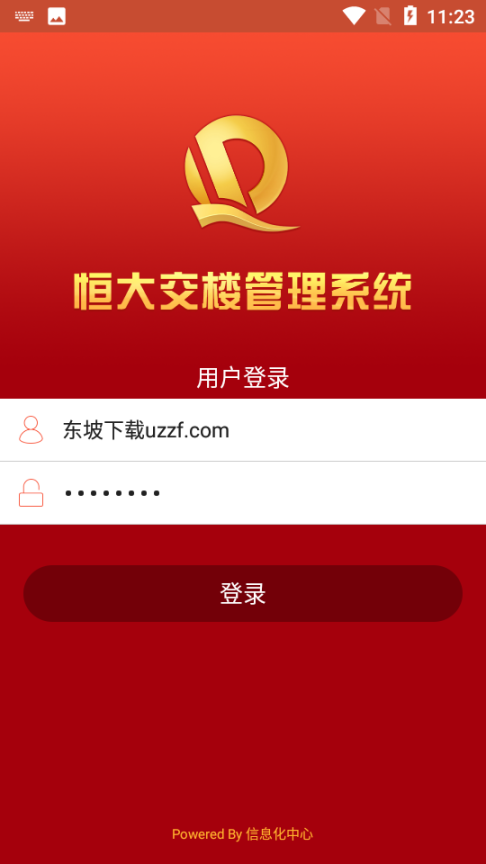 恒大交楼管理(3)