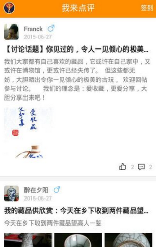 顶尖收藏(2)