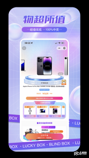 至尊拆盒(4)