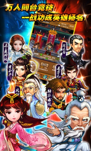 大笑武林(3)