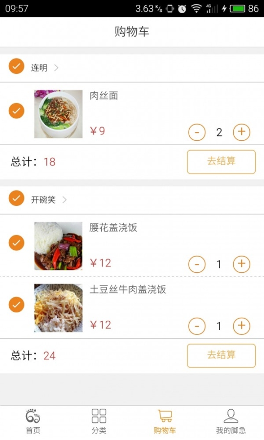 脚急(3)