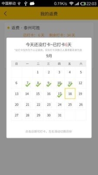 小豹招聘(2)