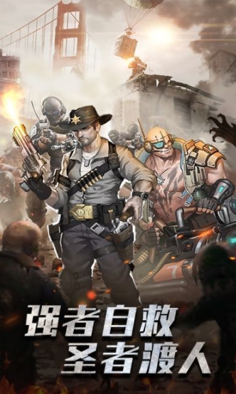 迷失尸境安卓版(3)