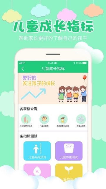 超海宝宝身高预测(2)