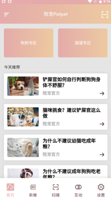 陪宠(2)