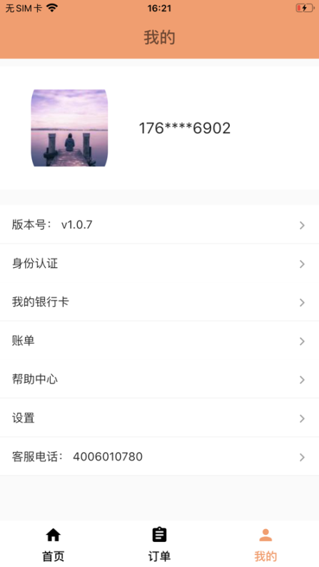 机零(1)