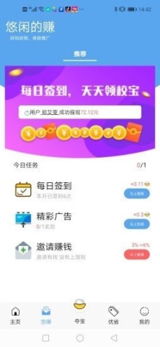 民校宝(3)