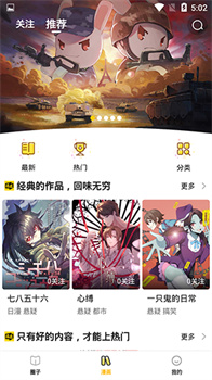 皮皮漫画图1