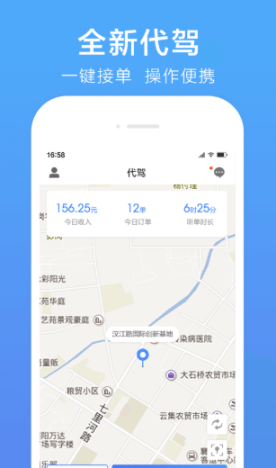 谢师傅代驾(1)