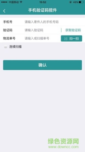 实名盾企业版(4)