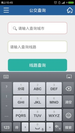 酷炫公交(2)