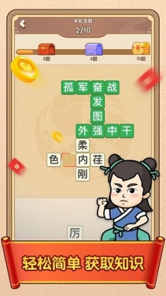 答题闯天下红包版(4)