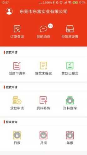 奇瑞金融(4)