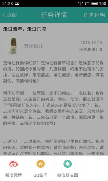 蚂蚁圈(4)