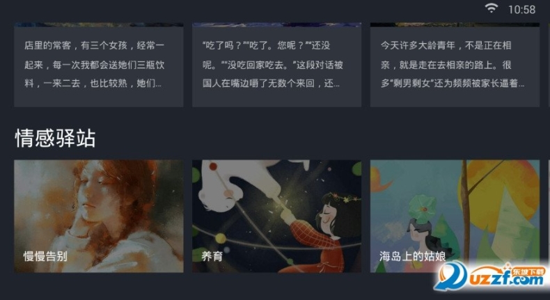 熊猫阅读器安卓版(2)