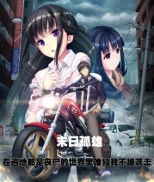 末世孤雄4安卓版