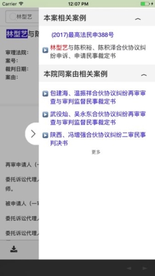 威科法规库(3)