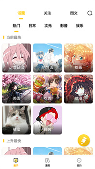 皮皮漫画图2