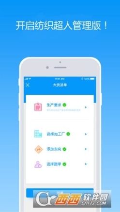 企卫企业版(3)