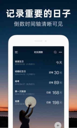 时光倒数(2)