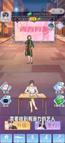 小卡拉逆袭记小游戏(3)