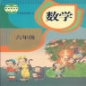 六年级数学上册