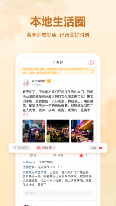 聚E起(4)