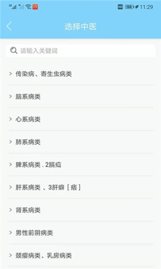 惠州市第三人民医院互联网医院(1)