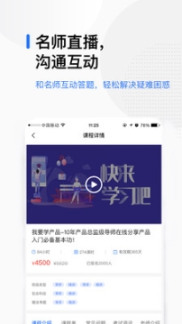 轻学在线课堂(3)