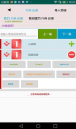 全民办办(2)