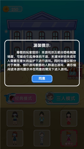 噩梦模拟器手机版(3)