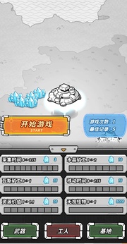 星际塔防中文版(2)