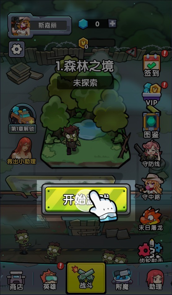 背包自走棋免广告版(1)