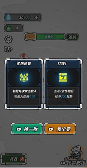 星际塔防中文版(3)