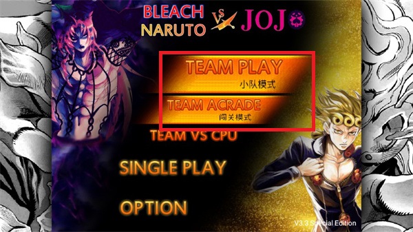 死神vs火影-jojo改最新版(1)