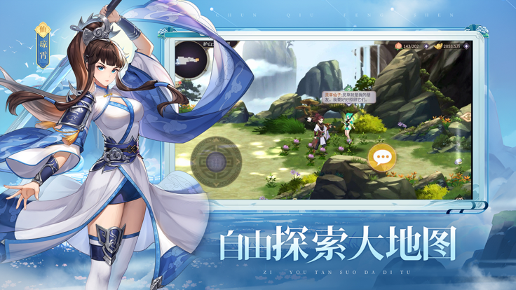 春秋封神手游(1)