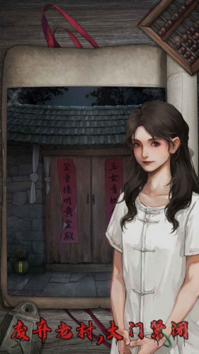 封门村官方版(3)